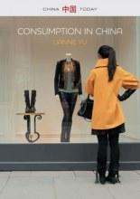 Consumption in China flyer